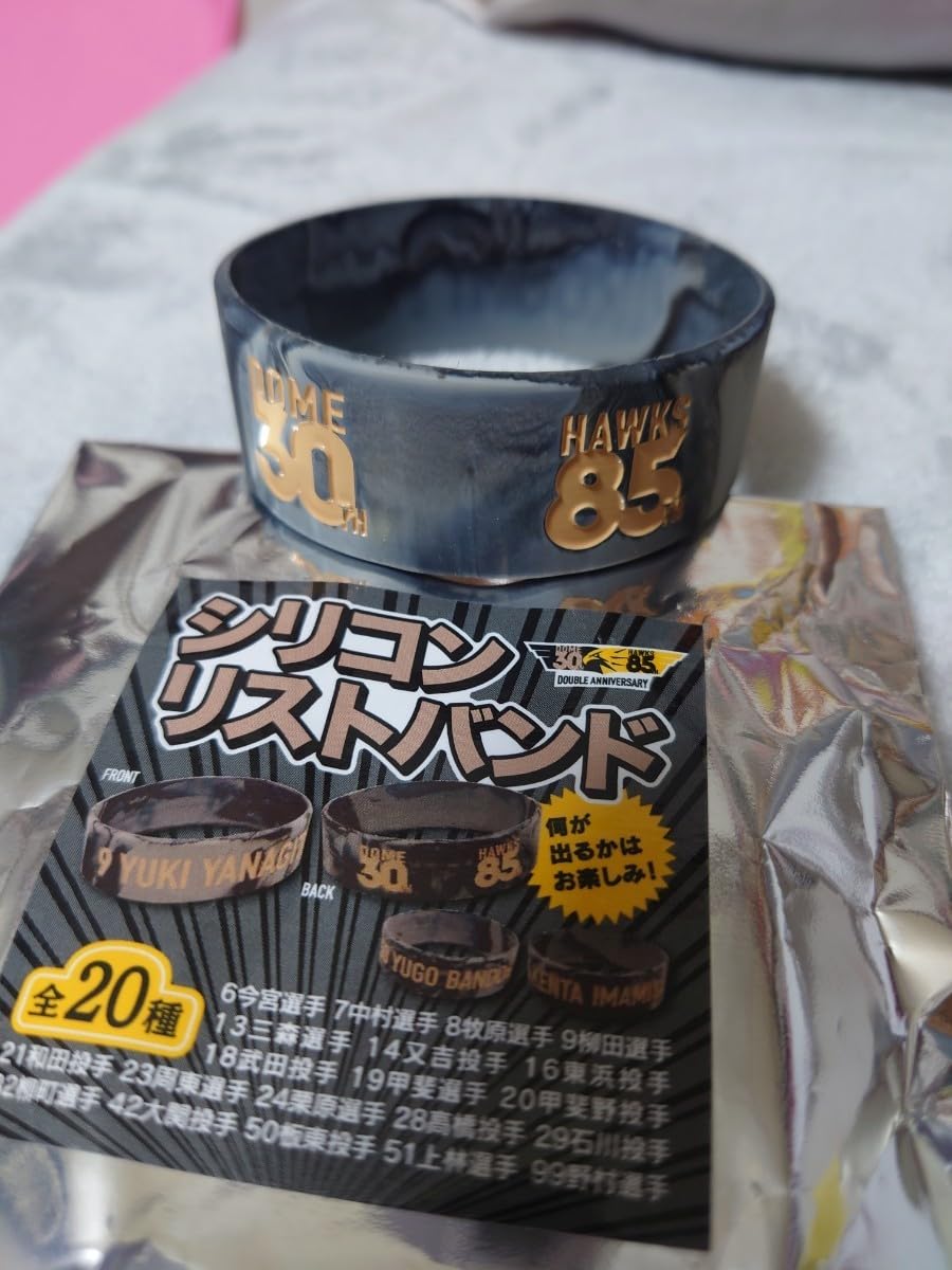Amazon.co.jp: 福岡ソフトバンクホークス 柳田悠岐 ダブル